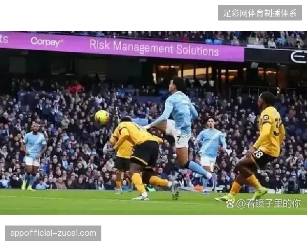 曼城进攻火力冠绝联盟，强大的传控体系转化为持续的进球威胁